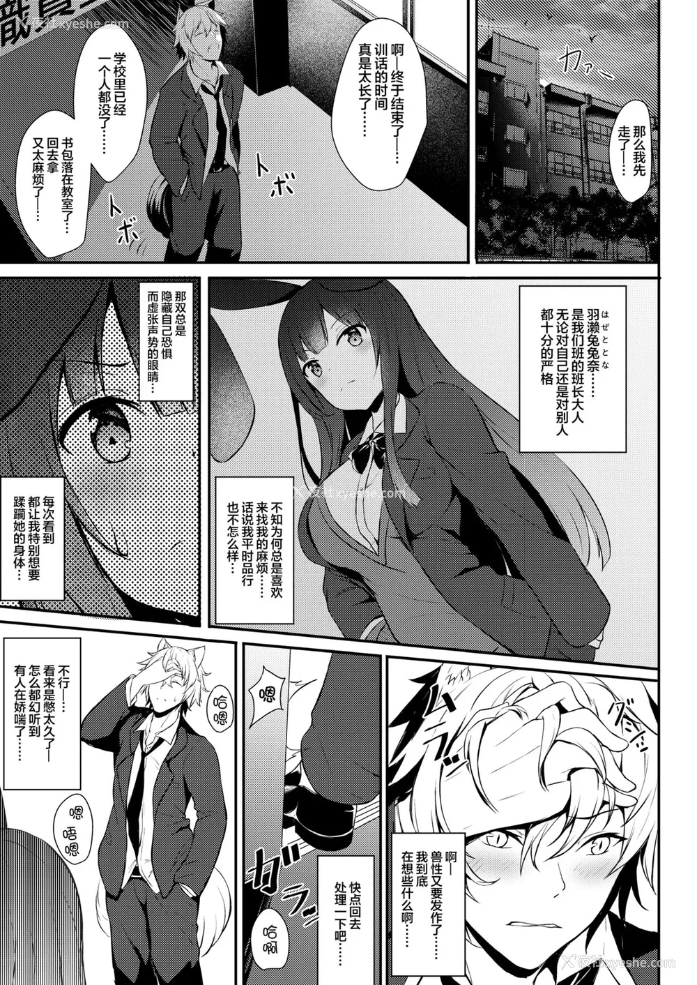 70P - [日本ケモ耳推奨委员会 (よろず)] けもみみ きゅんきゅん