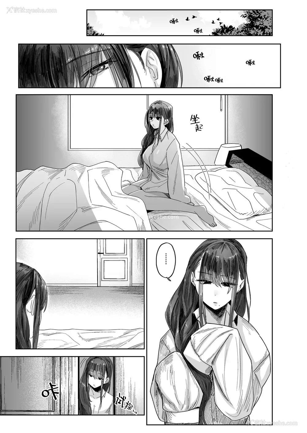 33P - [のらくらり。 (ねむ)] メスネコ淫戯