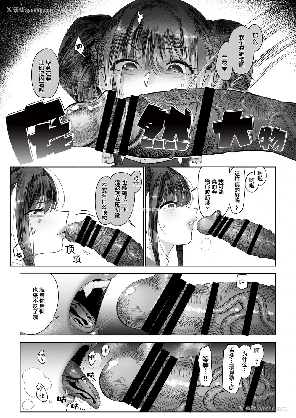 9P - [のらくらり。 (ねむ)] メスネコ淫戯