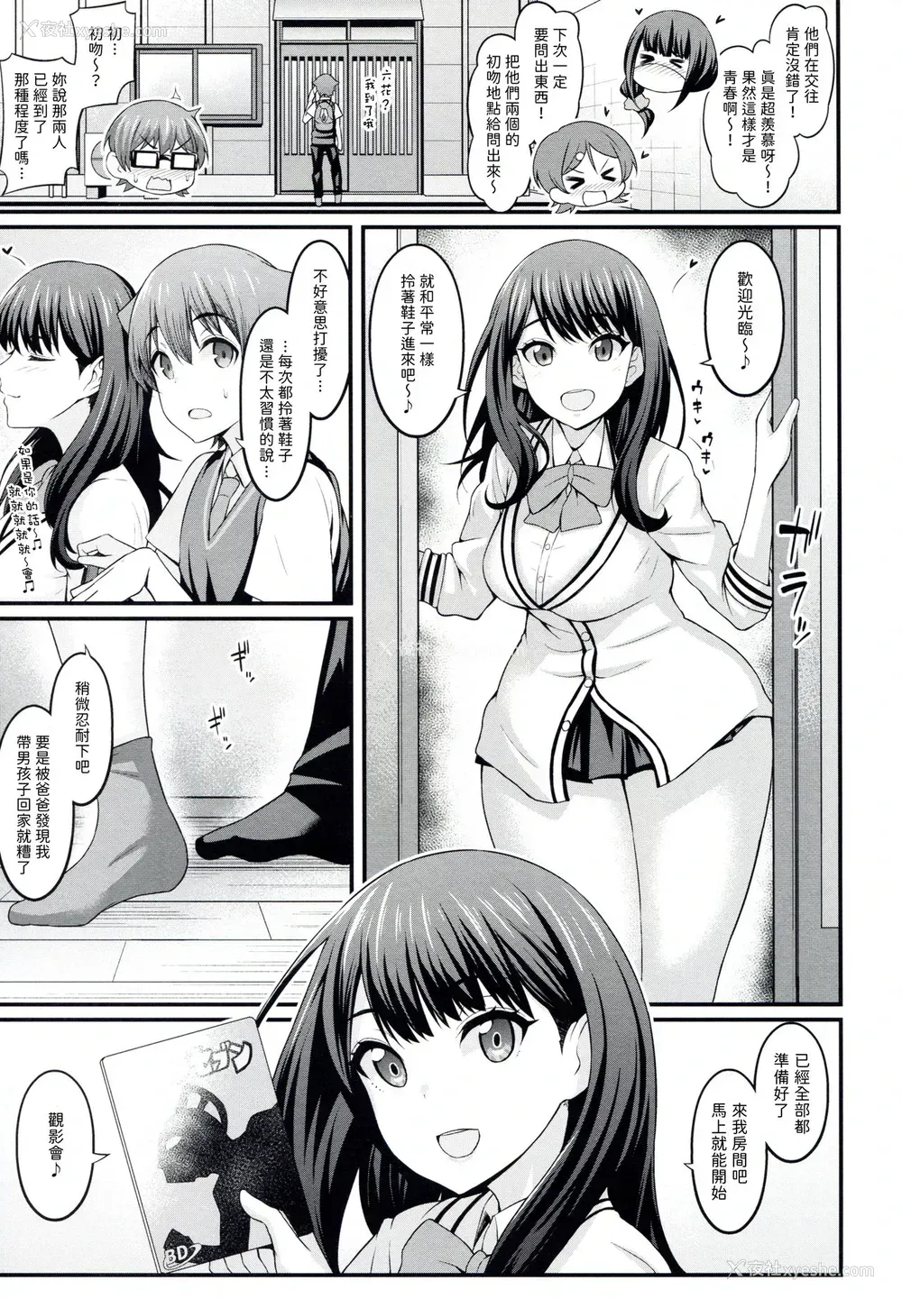 11P - (COMIC1☆17) [デジアンコ (あんこまん)] 裕×六トゥルーアフター