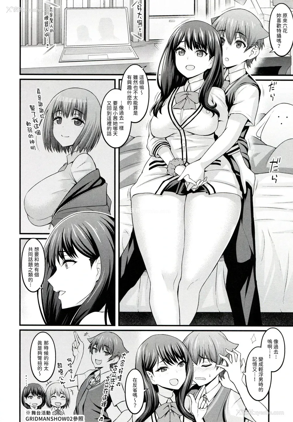 12P - (COMIC1☆17) [デジアンコ (あんこまん)] 裕×六トゥルーアフター