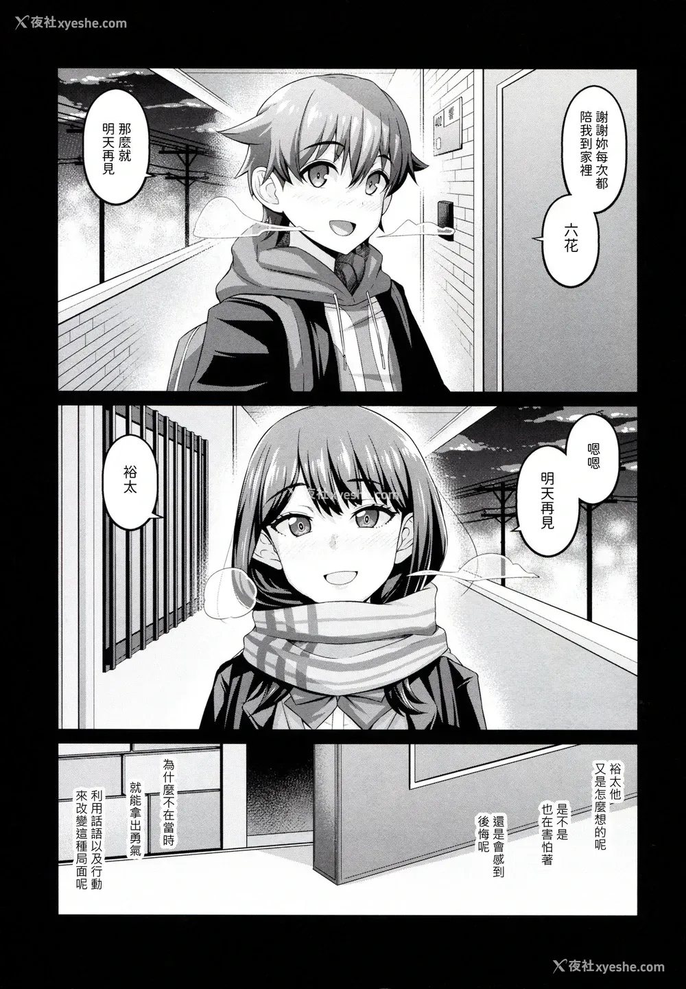 5P - (COMIC1☆17) [デジアンコ (あんこまん)] 裕×六トゥルーアフター