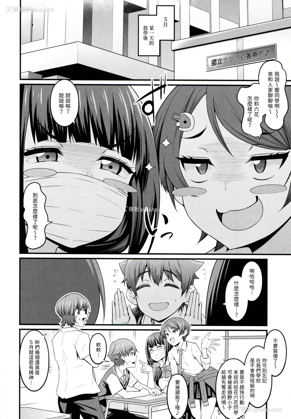 8P - (COMIC1☆17) [デジアンコ (あんこまん)] 裕×六トゥルーアフター