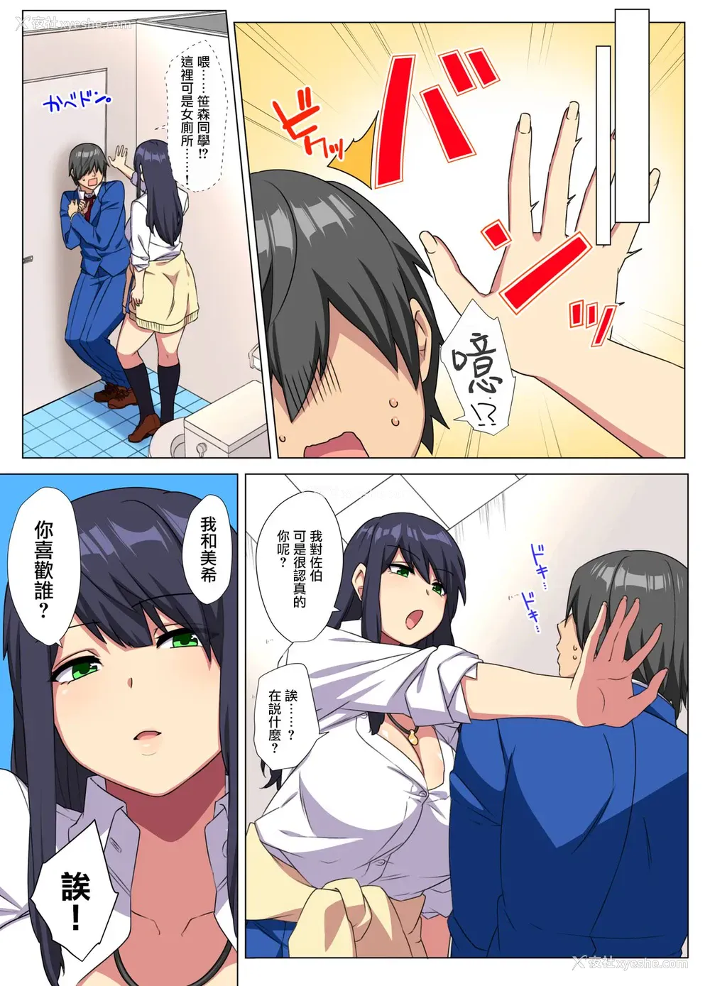 11P - [どうしょく (玉ぼん)] 俺のデカチンが爆乳ビッチギャルたちに搾精されまくるっっ!!2