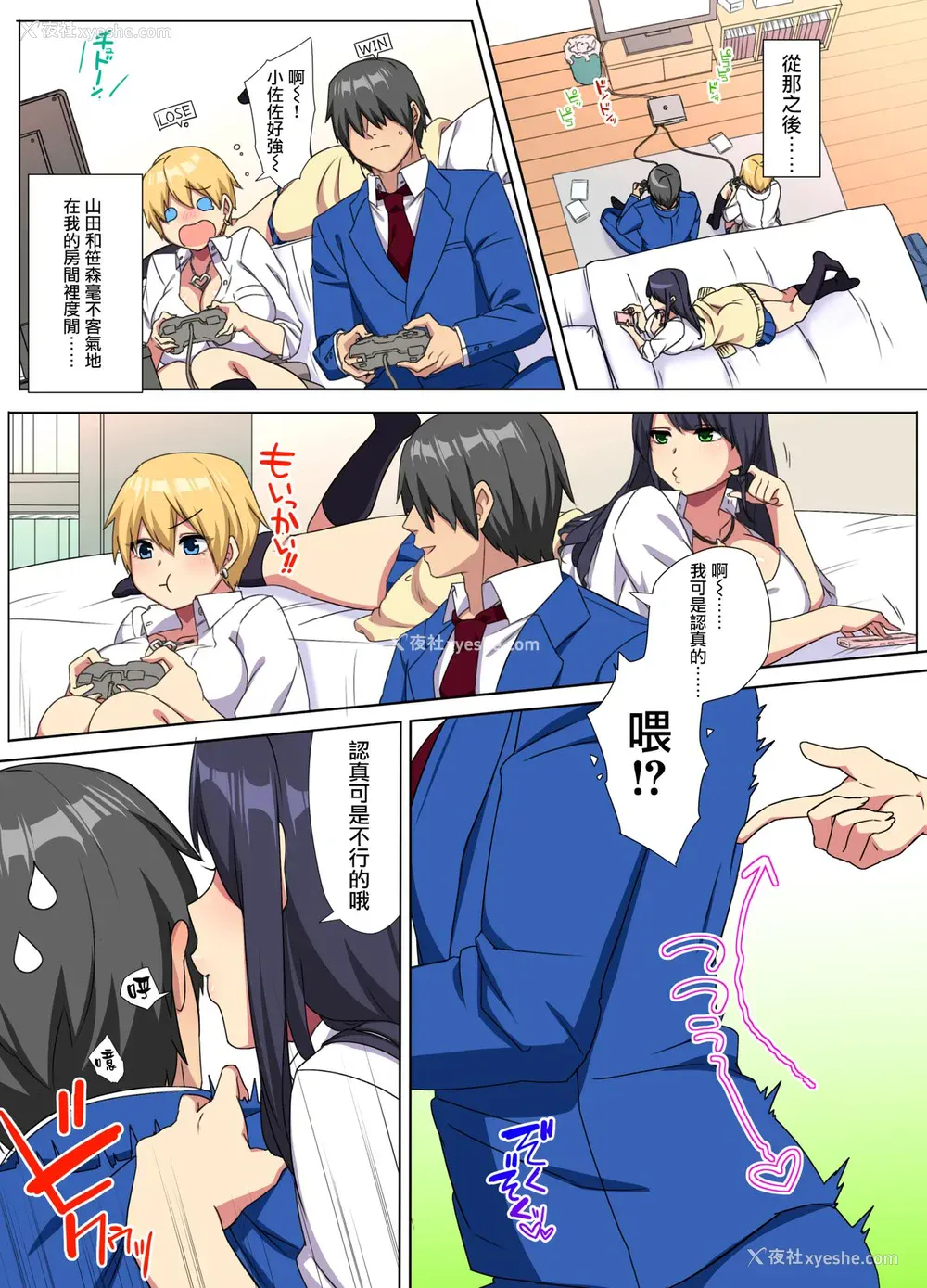 3P - [どうしょく (玉ぼん)] 俺のデカチンが爆乳ビッチギャルたちに搾精されまくるっっ!!2