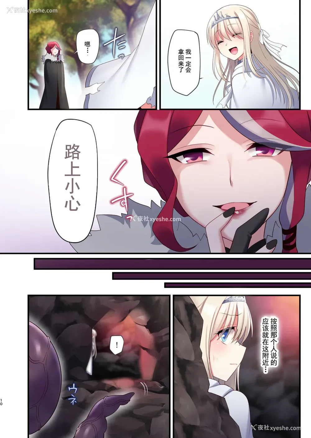 9P - [矢印キー (星名めいと)] 呪いの指轮でゲームオーバー おまけCG