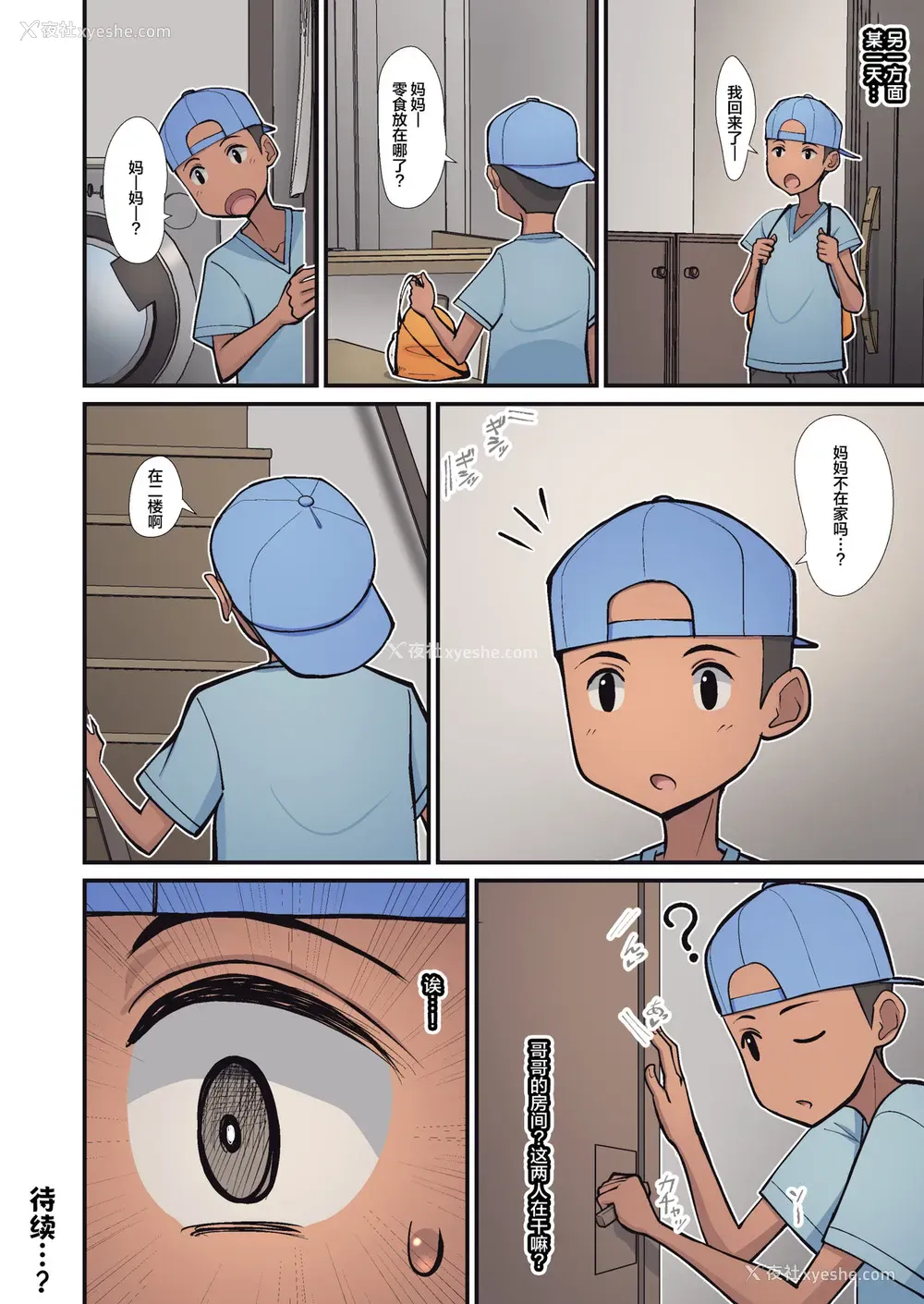 45P - [はらぺこ定食 (すえゆう)] 母から淫母になった理由