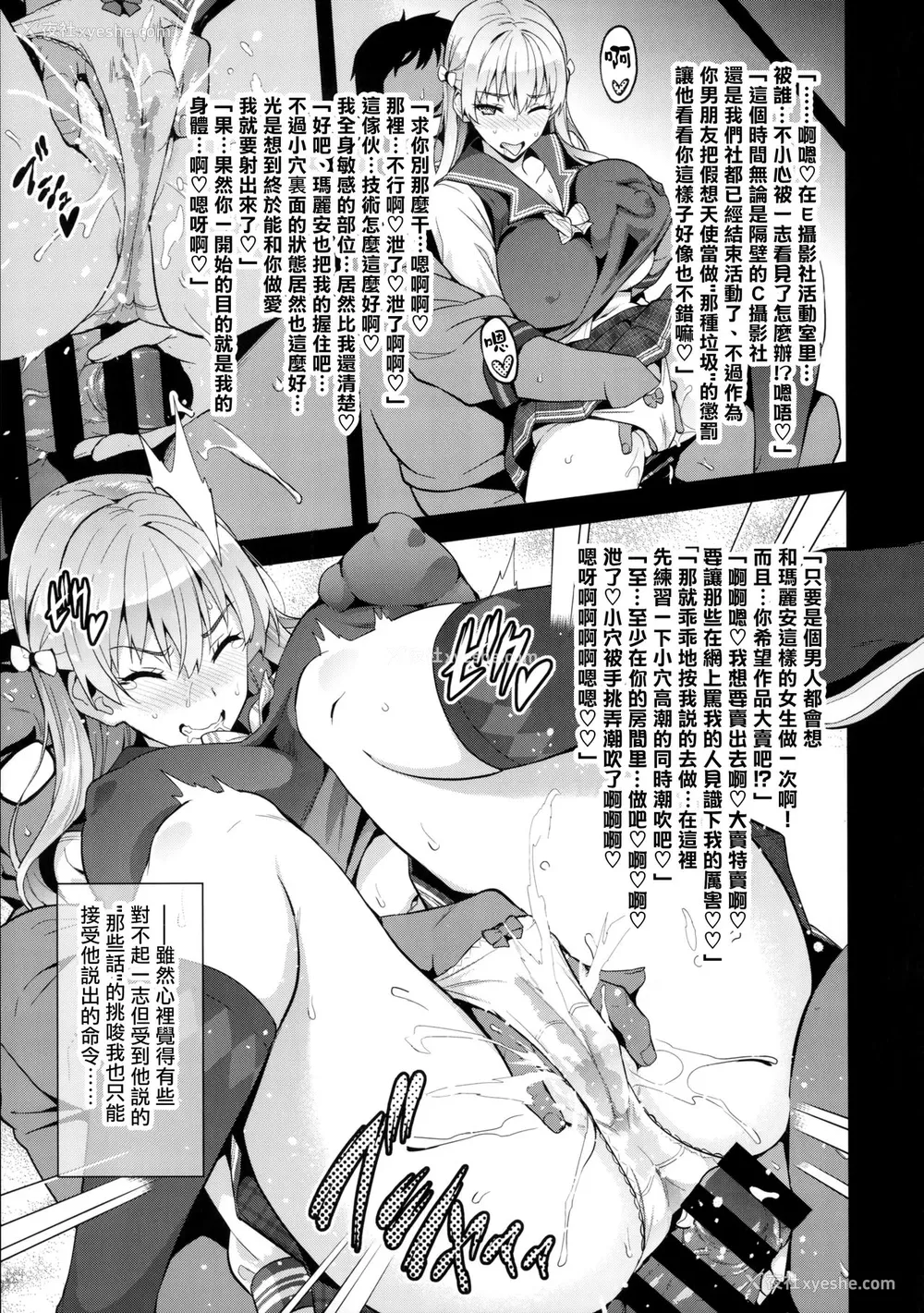 18P - (COMIC1☆11) [真珠贝 (武田弘光)] マリタマ (レコラヴ)