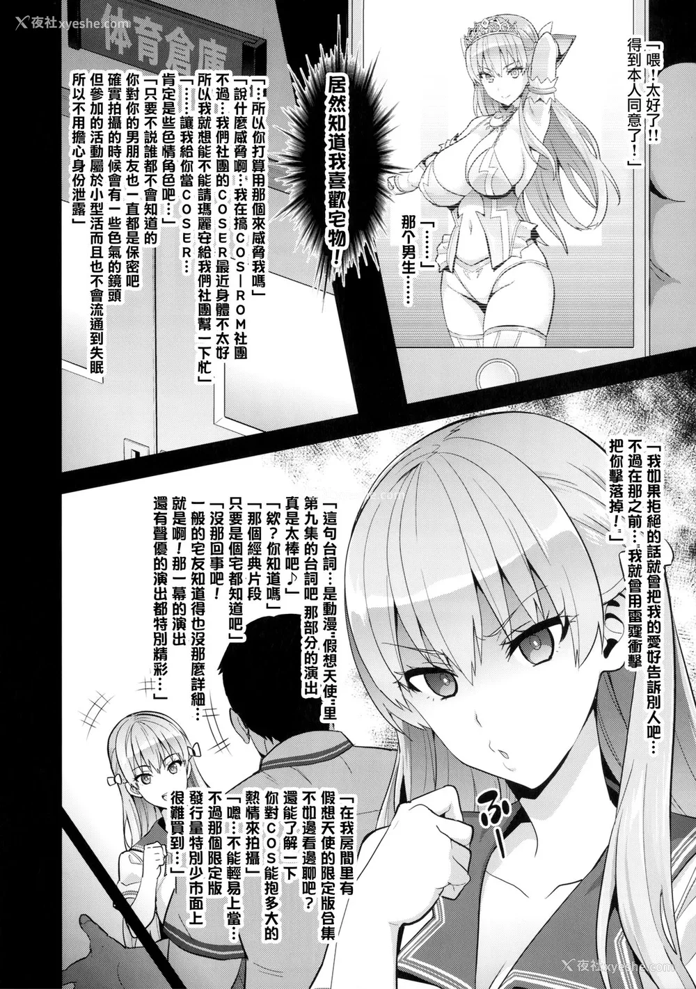 7P - (COMIC1☆11) [真珠贝 (武田弘光)] マリタマ (レコラヴ)