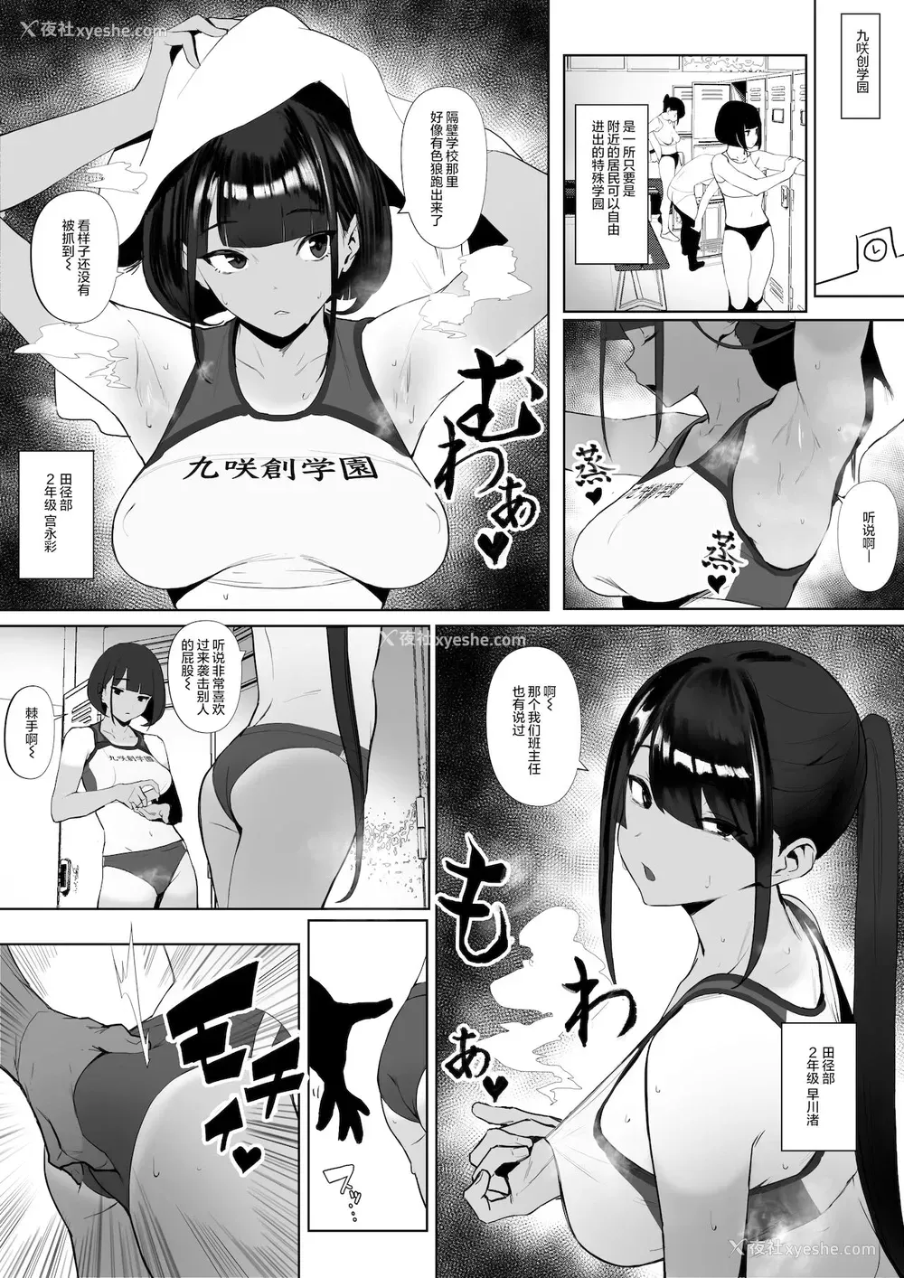 24P - [自家太郎] 陆上部ちゃん