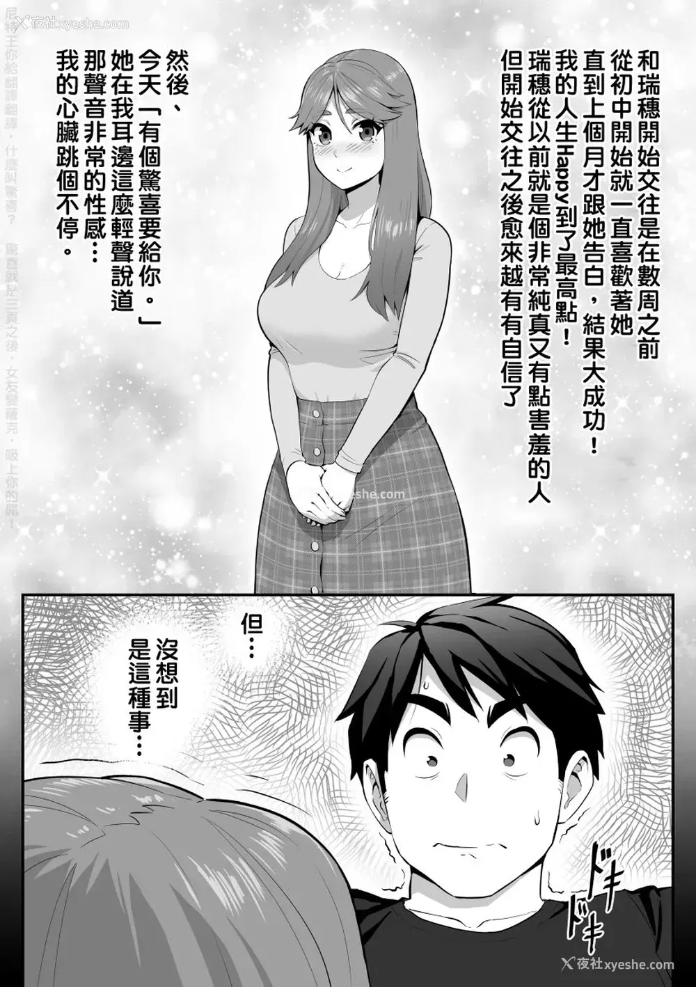 2P - [Fellatrix] 照れ屋な彼女はフェラの天才!?