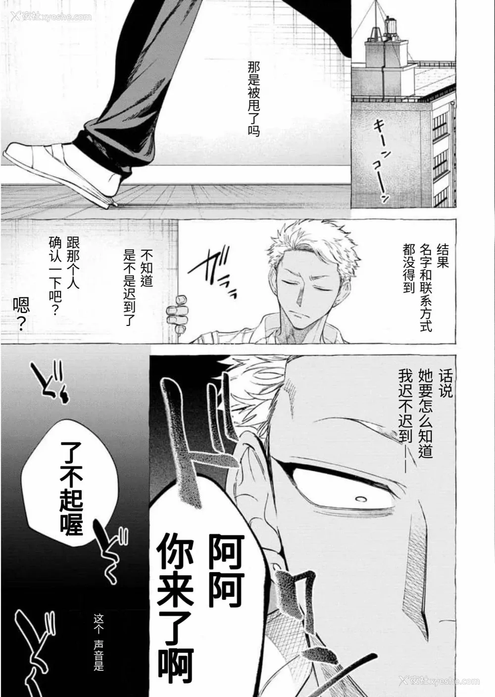 31P - [dotsuco] 被虐の甘露 (ヤングキング2)
