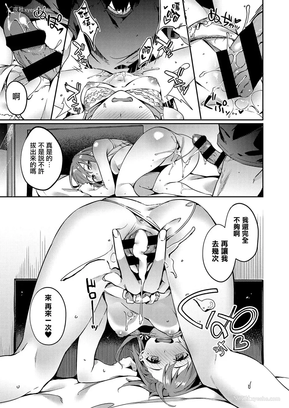 17P - [文雅] only you 2.0 (コミック エグゼ 21)