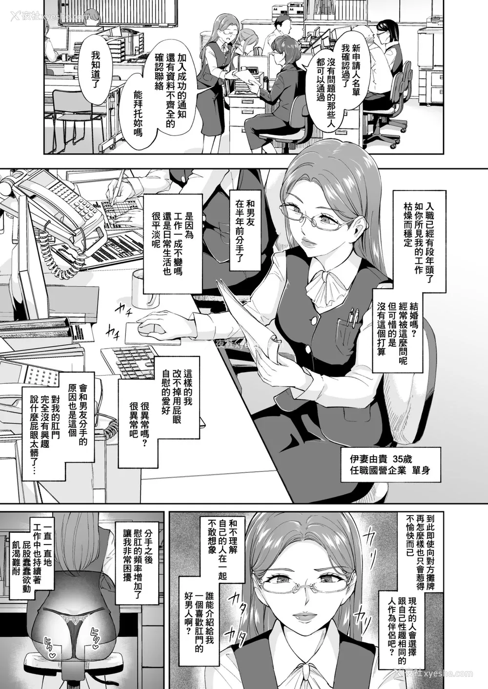 2P - [Bonsketch (ぼんすけ)] ケツアナニストな熟女尻 [中国翻訳] [DL版]