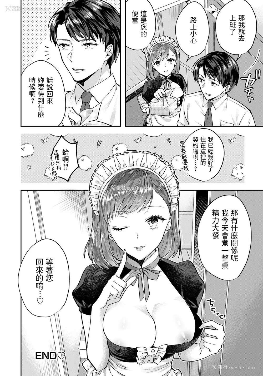 20P - [モゲラーノ] 橘ミサのご奉仕～童贞卒业手伝います～ (ANGEL 倶楽部 2021年8月号) [中国翻訳] [DL版]
