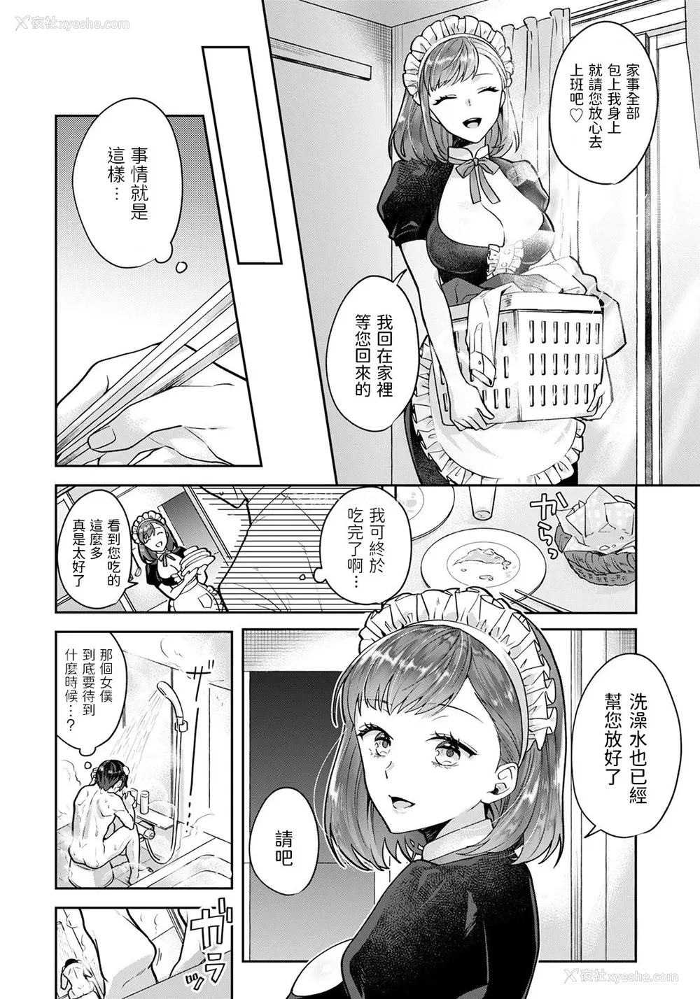 4P - [モゲラーノ] 橘ミサのご奉仕～童贞卒业手伝います～ (ANGEL 倶楽部 2021年8月号) [中国翻訳] [DL版]