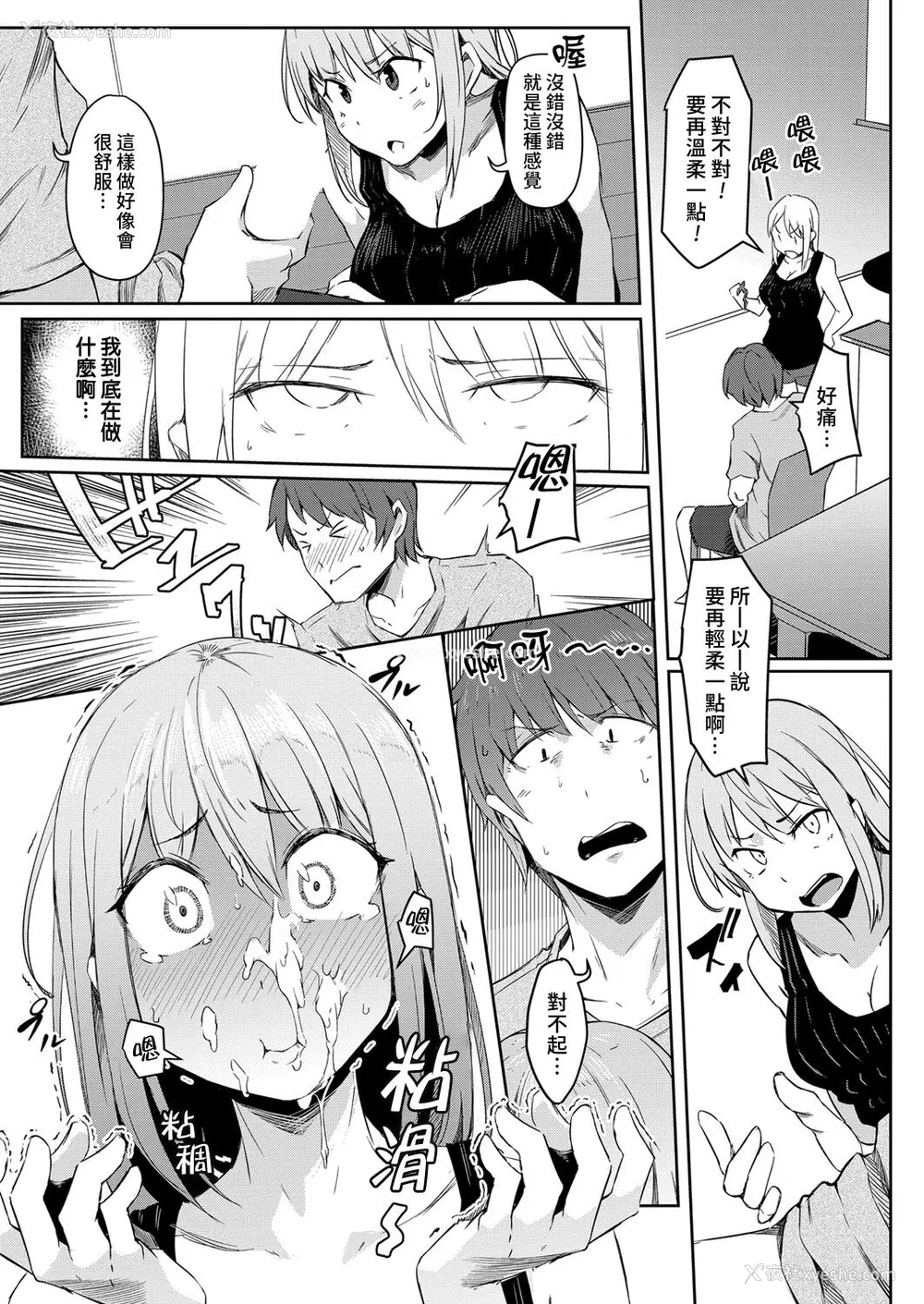 8P - [ポリウレたん] 世界TSF日和 (COMIC 梦幻転生 2022年1月号) [中国翻訳] [DL版]