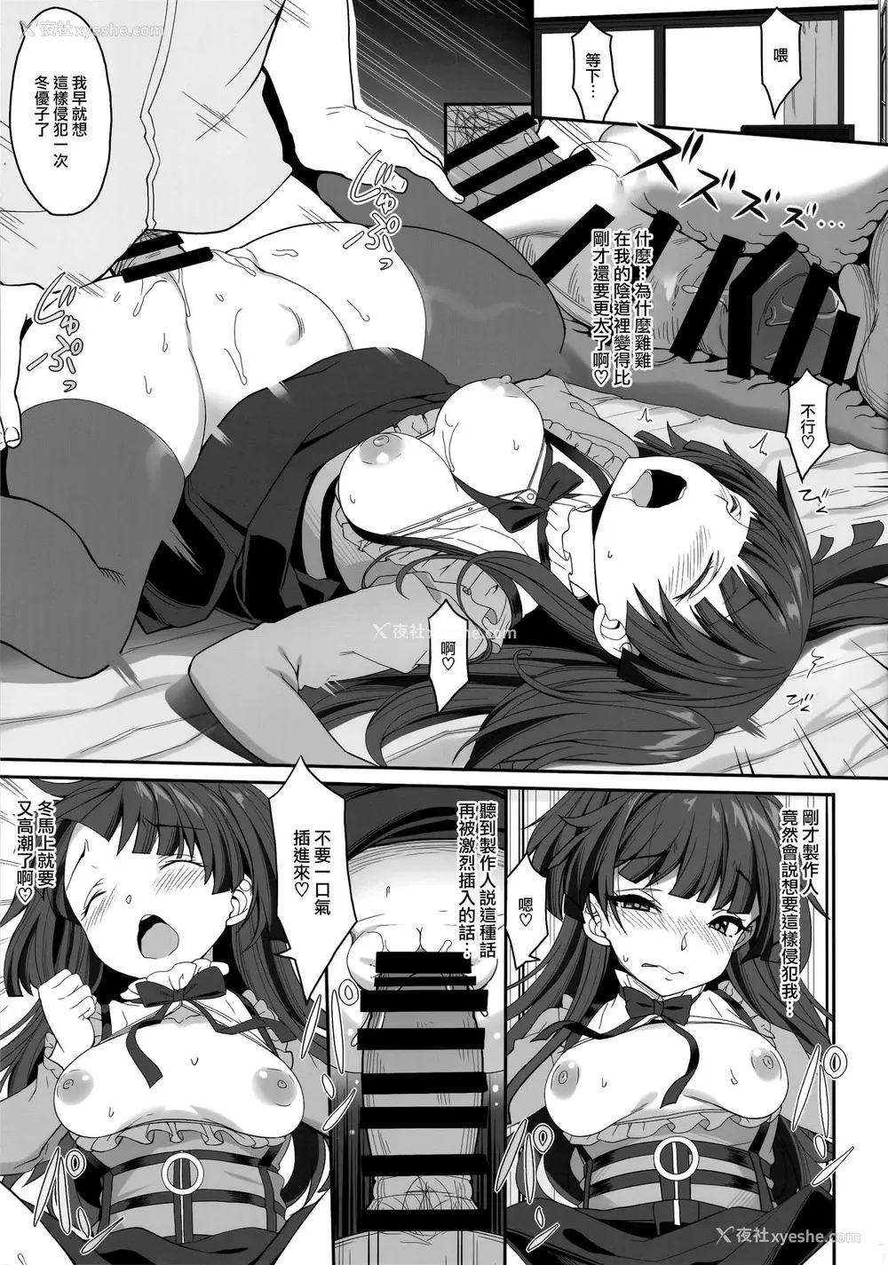 9P - (C96) [木铃亭 (木铃カケル、コウリ)] 冬优子の完病掌握 (アイドルマスター シャイニーカラーズ)