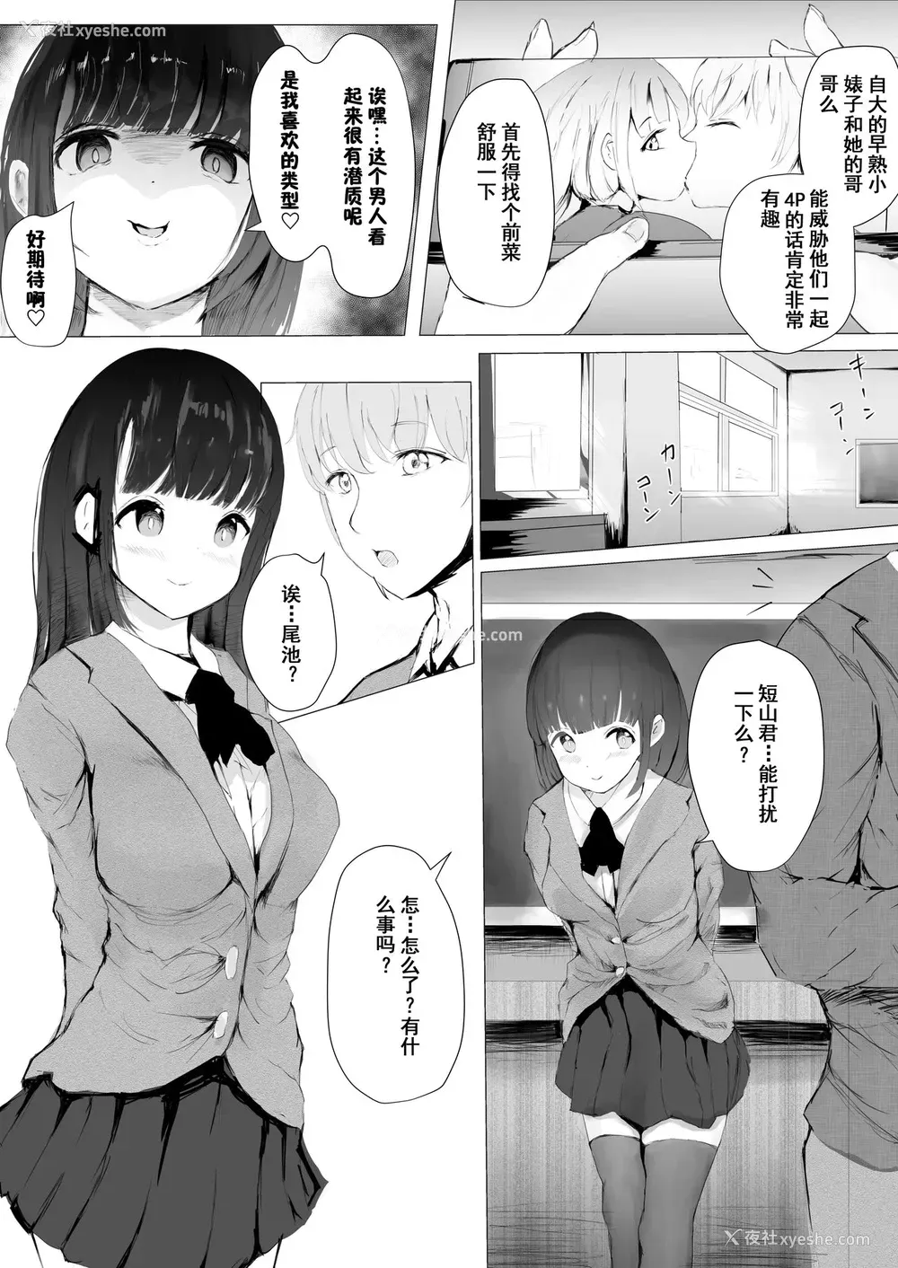 12P - [めたこらぷす (めたこら)] 寝トラレ兄妹