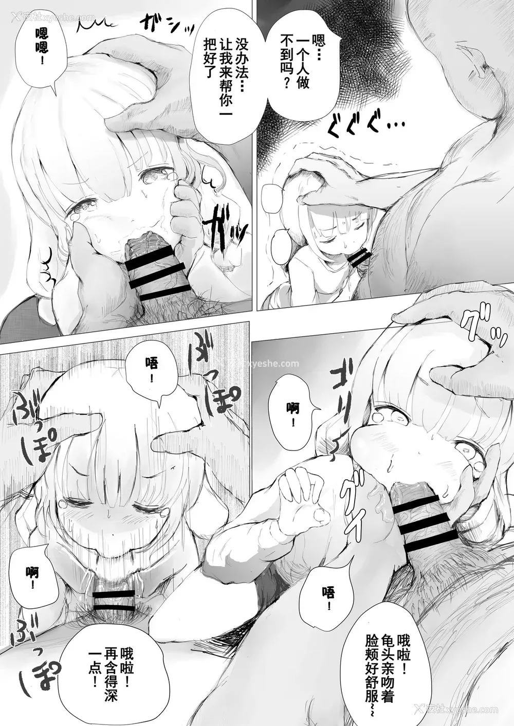 25P - [めたこらぷす (めたこら)] 寝トラレ兄妹