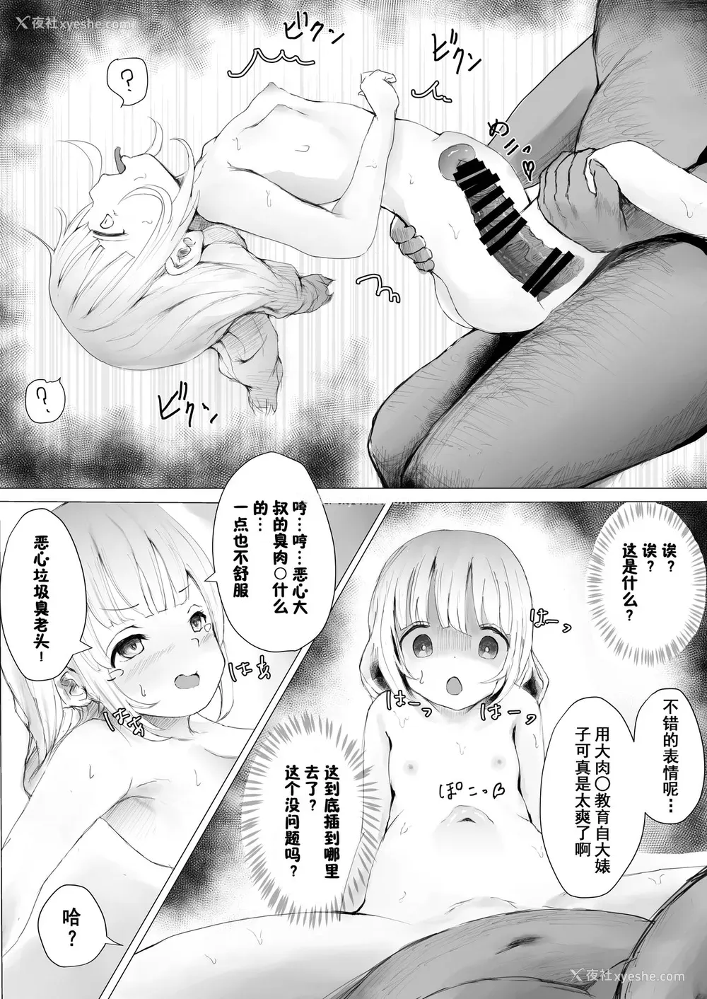 39P - [めたこらぷす (めたこら)] 寝トラレ兄妹
