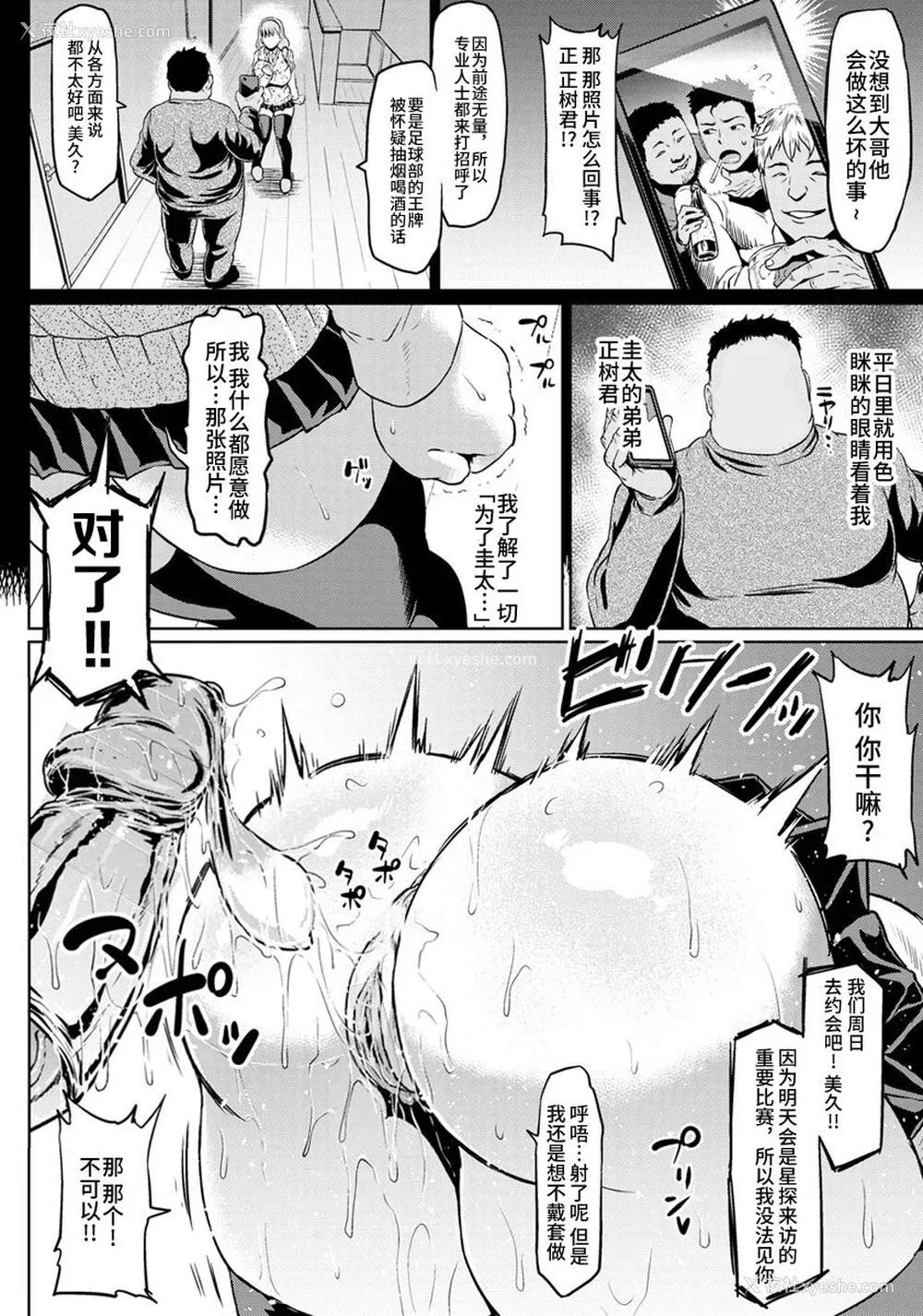 4P - [アヘ丸] カレの弟にネトラレ (ANGEL倶楽部)