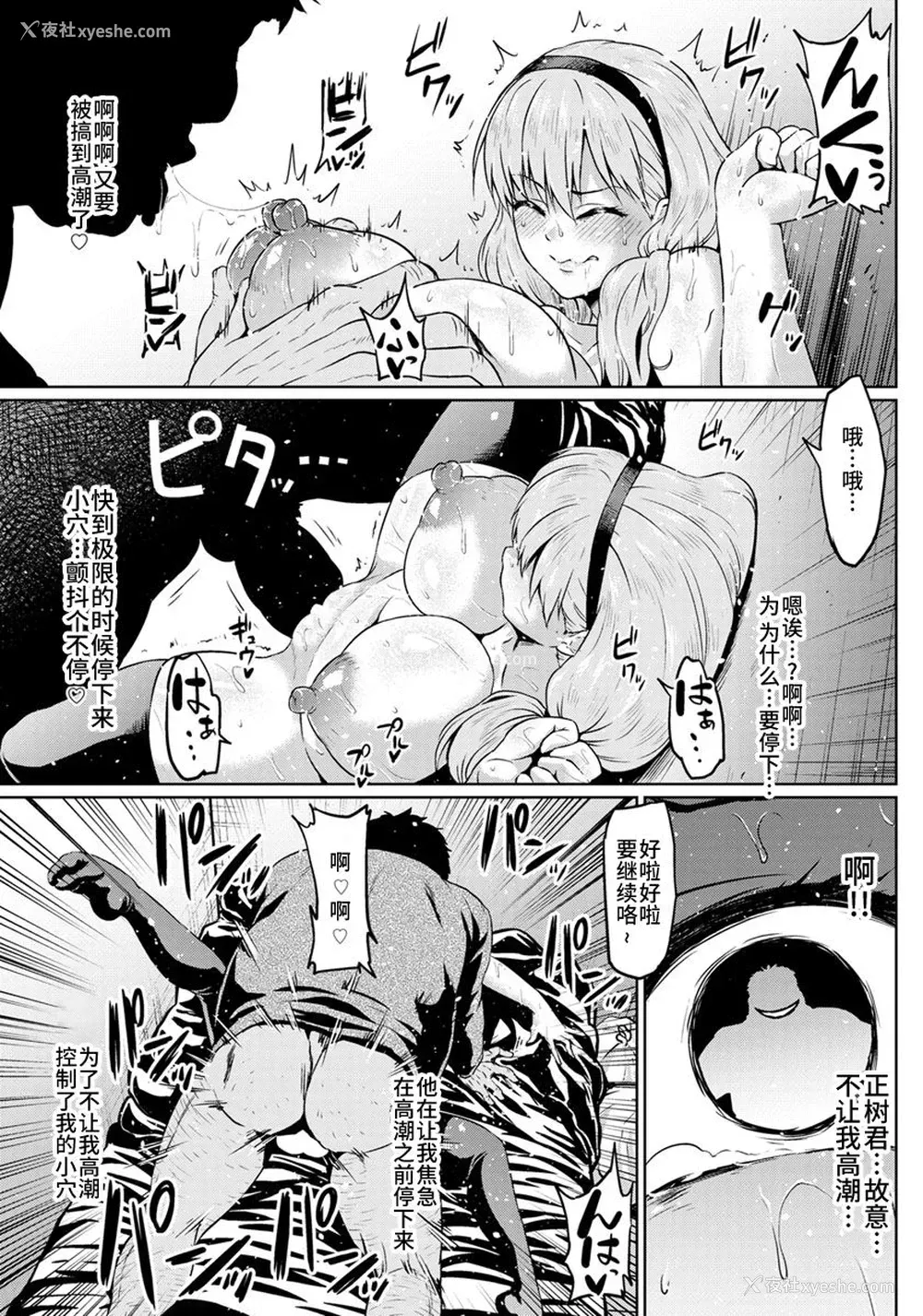 7P - [アヘ丸] カレの弟にネトラレ (ANGEL倶楽部)
