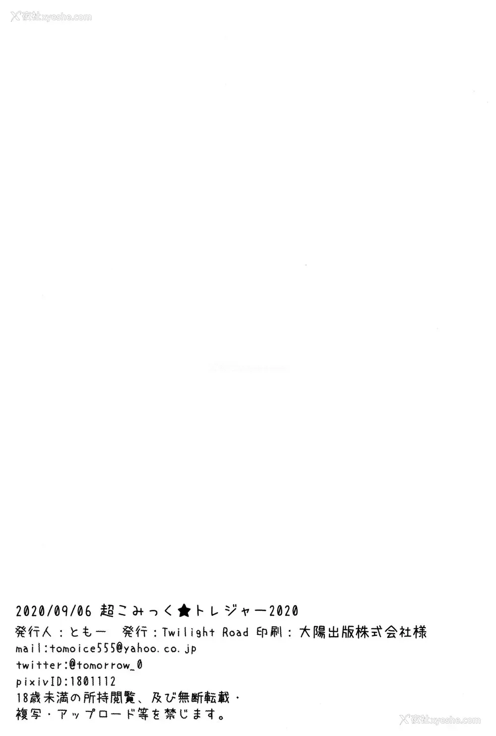 19P - (超こみっくトレジャー2020) [Twilight Road (ともー)] 主さま、水着の従者は好きですか？ (プリンセスコネクト!Re:Dive)