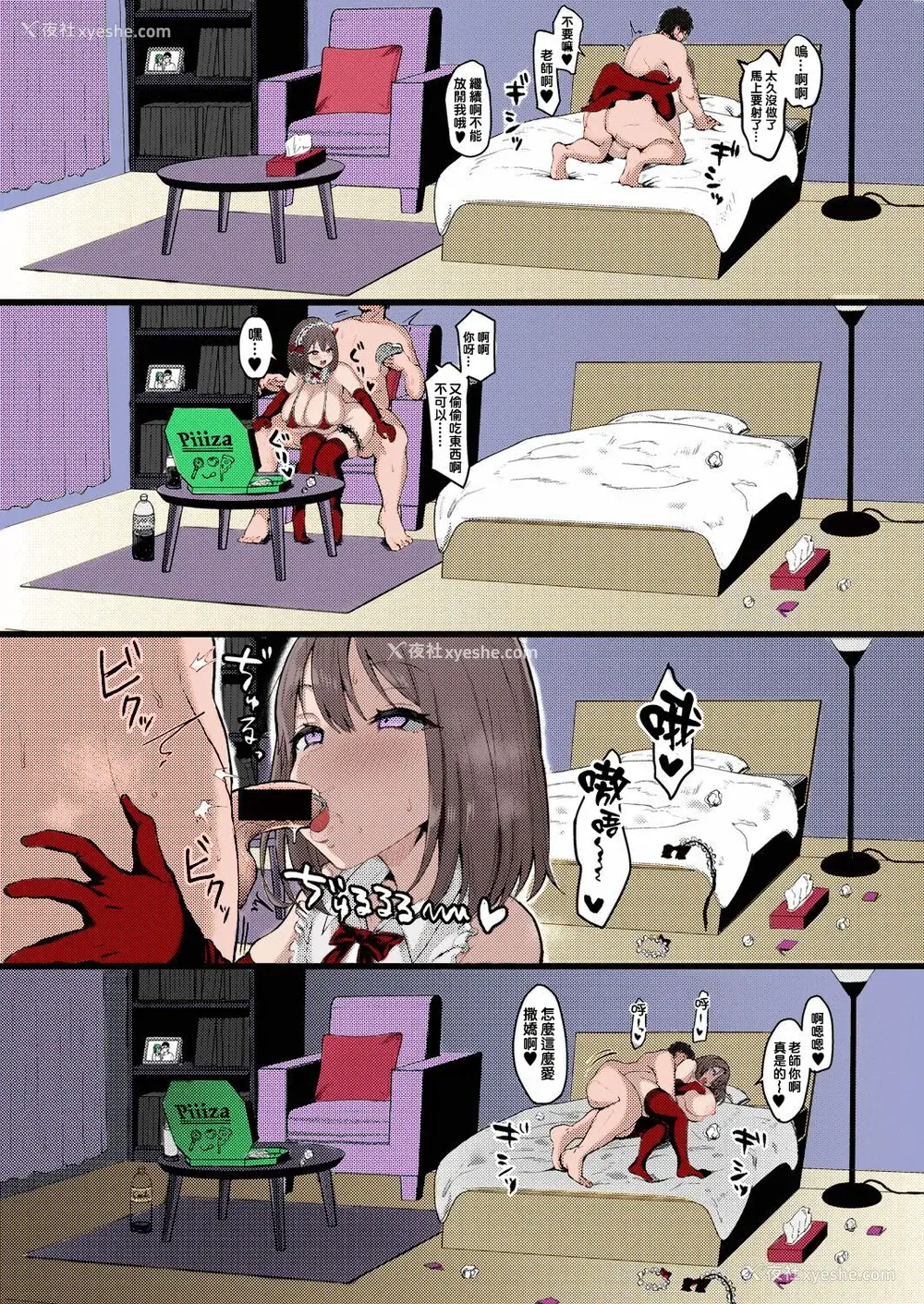 18P - [みぞれ] 彼女がいるので邪悪な低身长Mカップ甘々イジワル教え子の诱惑には负けません。