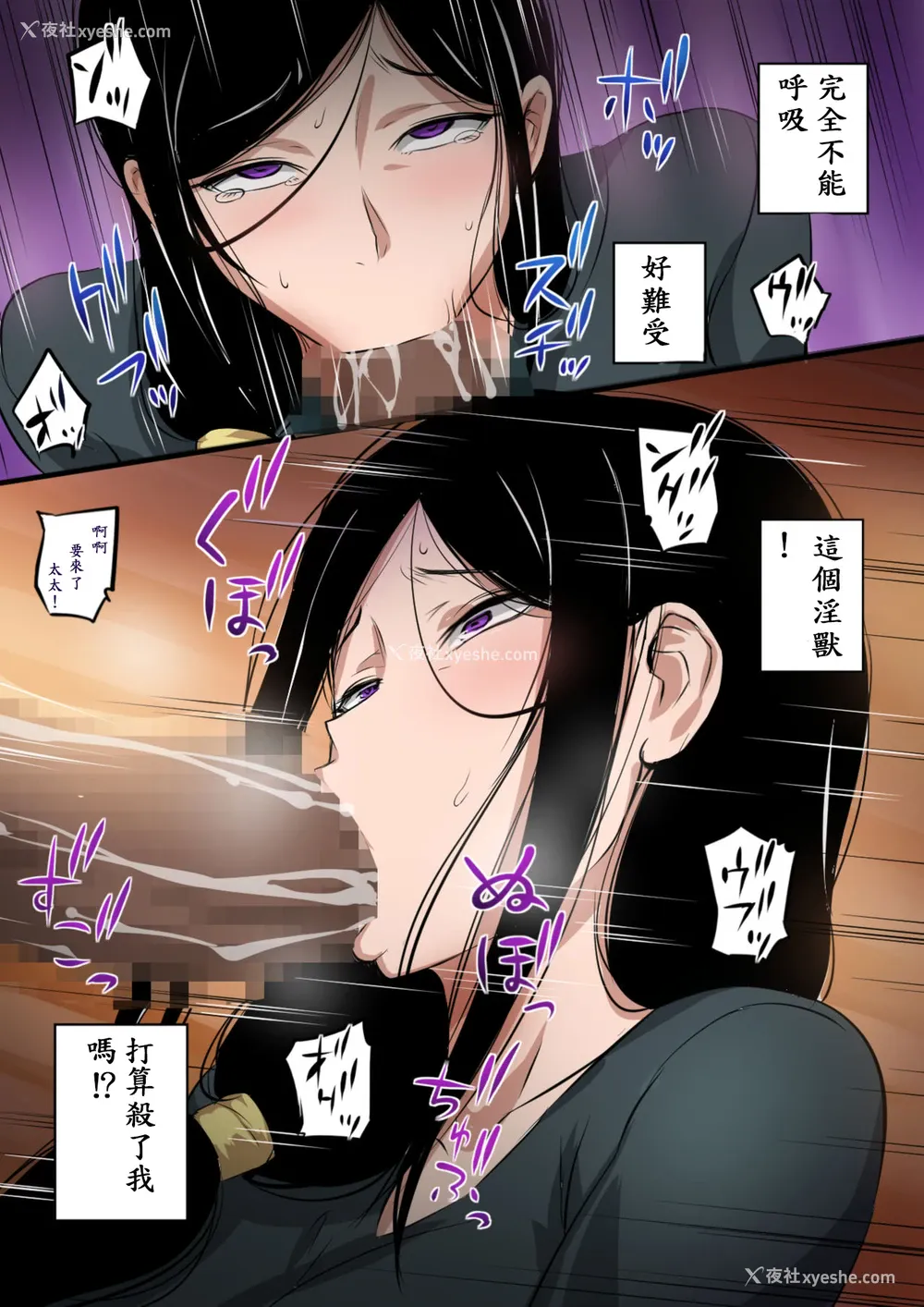 13P - [万华] 人妻と巨汉