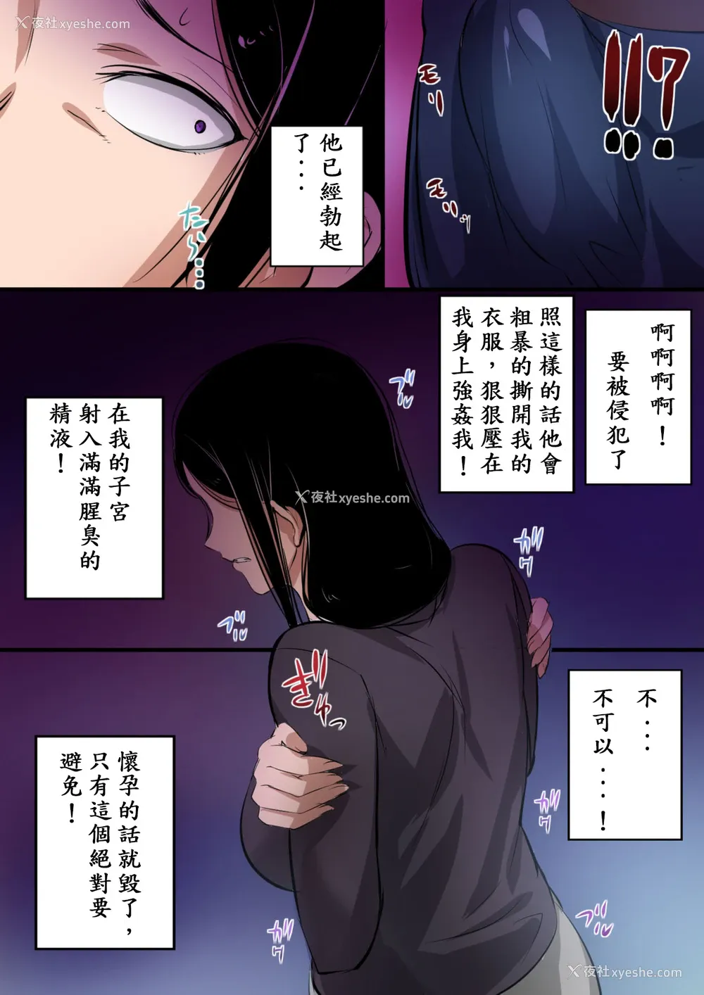 7P - [万华] 人妻と巨汉