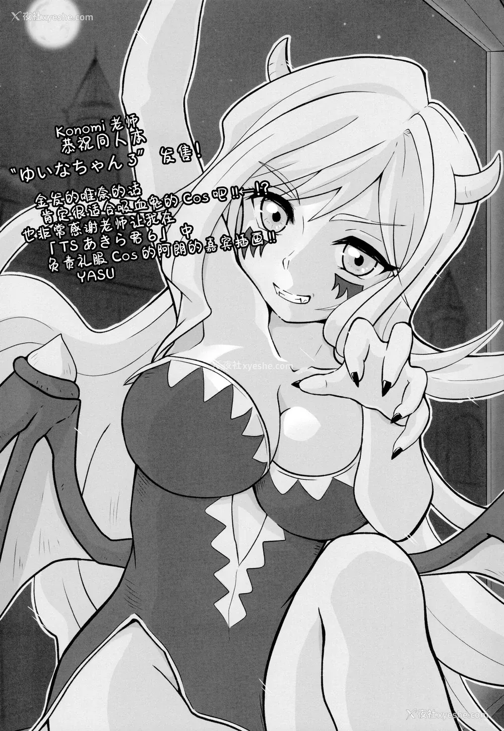 32P - (C99) [きのこのみ (konomi)] ギャルゆいなちゃんとえっち3 -片思いの彼女がボクに赤面!?- [中国翻訳]