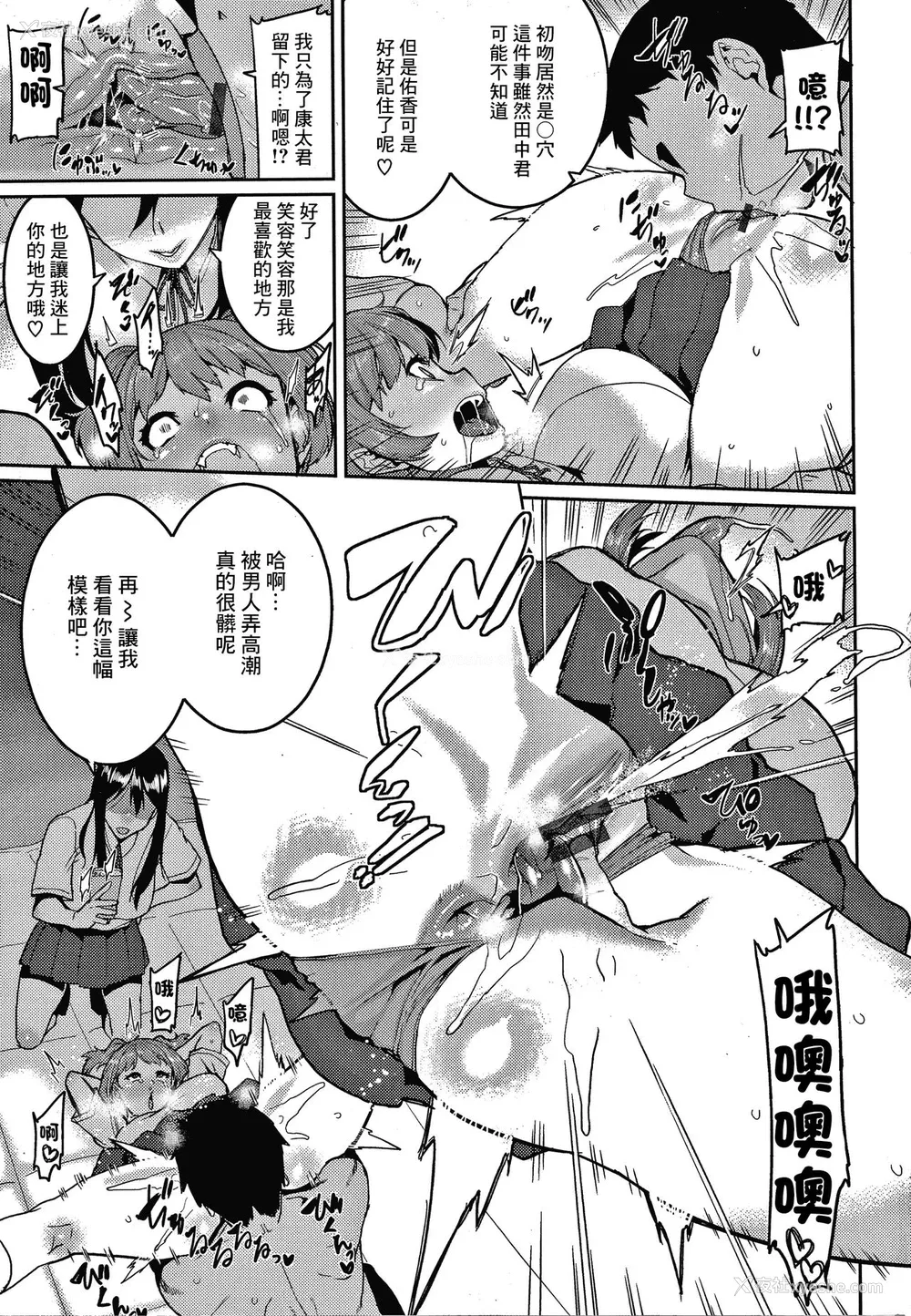 7P - [変熊] さあヤッておしまい! (楽しい搾取のお时间) [中国翻訳]