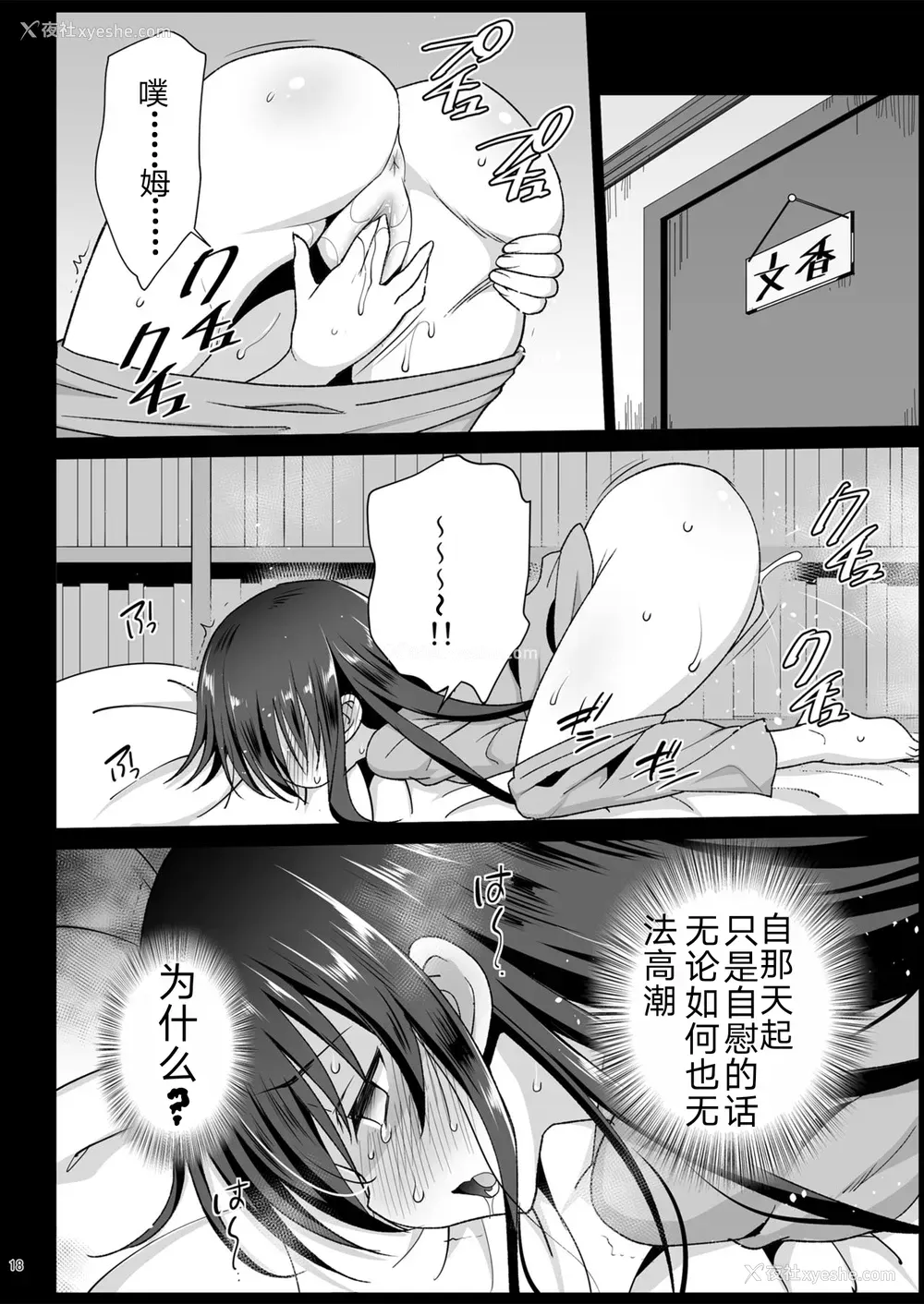 19P - [エロマズン (まー九郎)] 鹭沢文香、堕ちる ～おっさんがアイドルと援交セックス～ (アイドルマスターシンデレラガールズ)