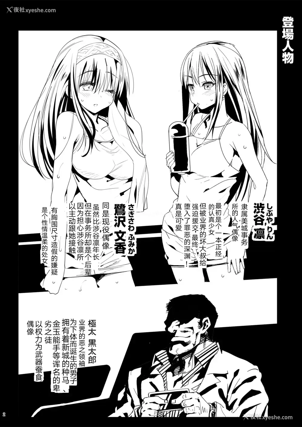 3P - [エロマズン (まー九郎)] 鹭沢文香、堕ちる ～おっさんがアイドルと援交セックス～ (アイドルマスターシンデレラガールズ)