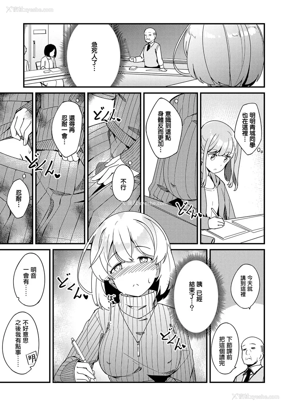 13P - [ヨシカ] 秘密のヴェール (コミック エグゼ 32) [中国翻訳] [DL版]