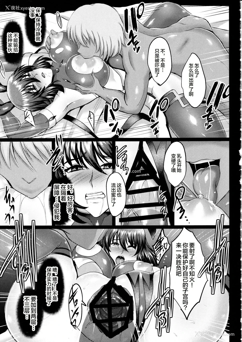 16P - (C97) [焼酎MAC (ほずみけんじ)] 不知火孕み堕ち (対魔忍ユキカゼ)