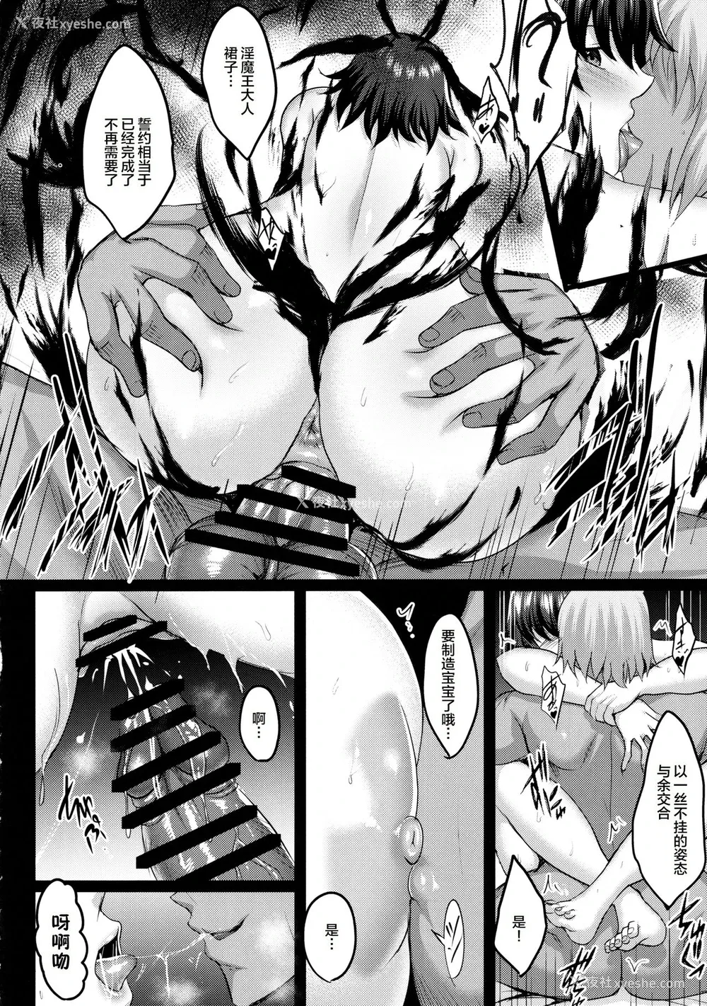 42P - (C97) [焼酎MAC (ほずみけんじ)] 不知火孕み堕ち (対魔忍ユキカゼ)