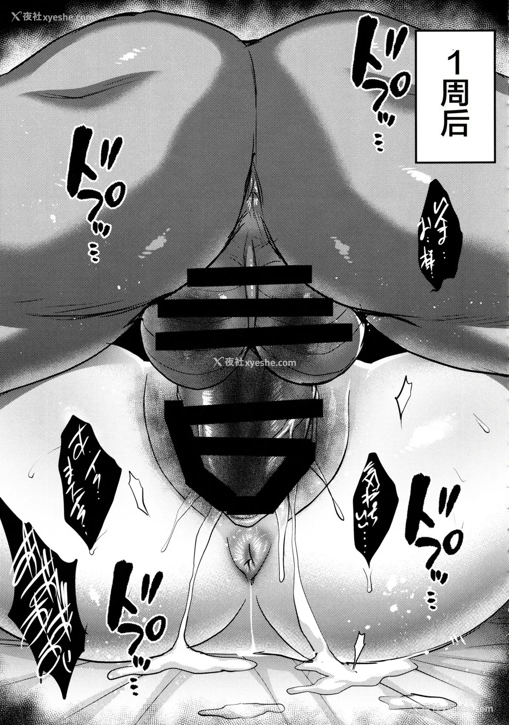 55P - (C97) [焼酎MAC (ほずみけんじ)] 不知火孕み堕ち (対魔忍ユキカゼ)