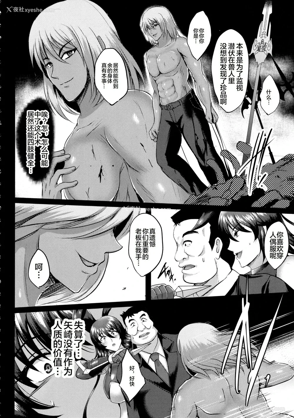 5P - (C97) [焼酎MAC (ほずみけんじ)] 不知火孕み堕ち (対魔忍ユキカゼ)