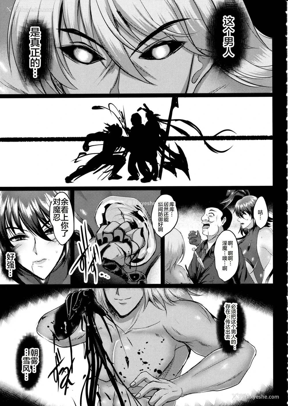 6P - (C97) [焼酎MAC (ほずみけんじ)] 不知火孕み堕ち (対魔忍ユキカゼ)