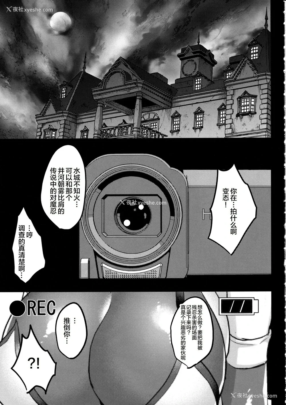 8P - (C97) [焼酎MAC (ほずみけんじ)] 不知火孕み堕ち (対魔忍ユキカゼ)