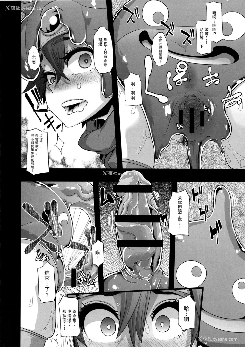20P - (C87) [DA HOOTCH (新堂エル)] 女ゆうしゃノ旅 (ドラゴンクエストIII)