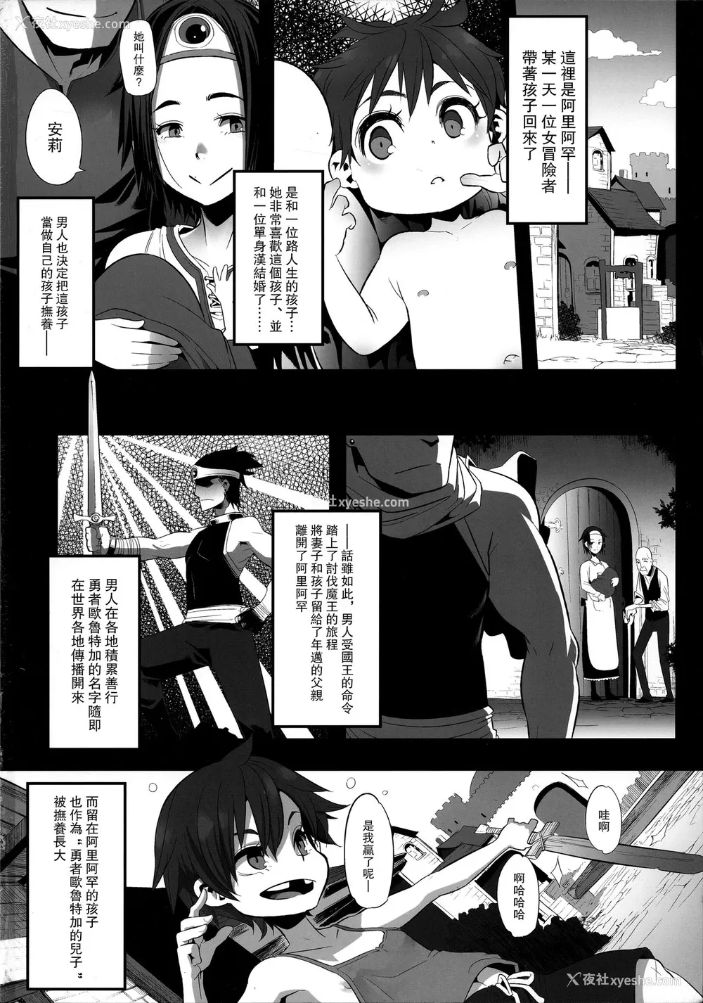 2P - (C87) [DA HOOTCH (新堂エル)] 女ゆうしゃノ旅 (ドラゴンクエストIII)