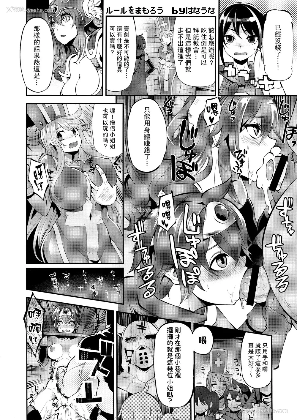 40P - (C87) [DA HOOTCH (新堂エル)] 女ゆうしゃノ旅 (ドラゴンクエストIII)