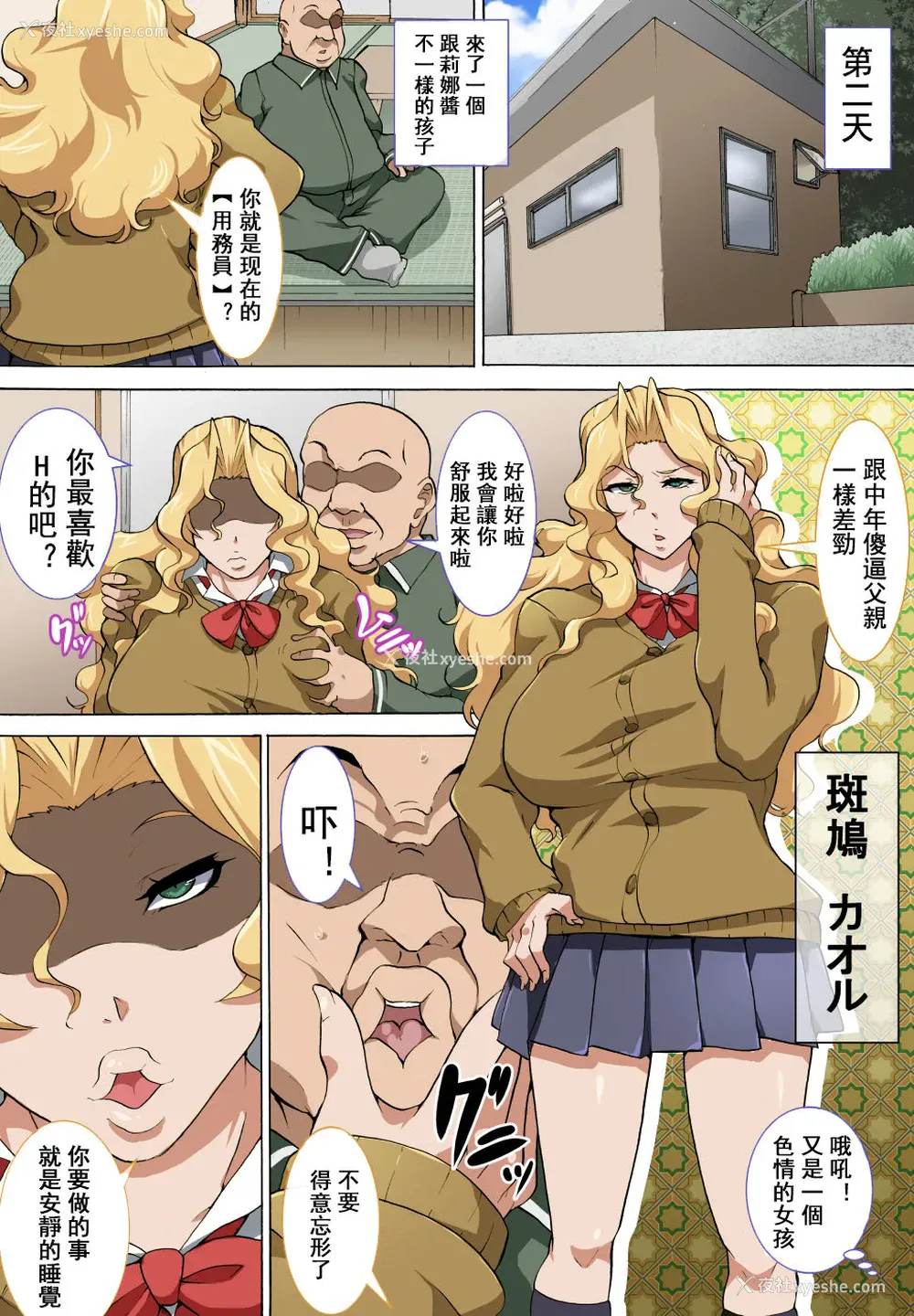 16P - [nabeのサークル] 中年おやじが二人のビッチとセックスする话。
