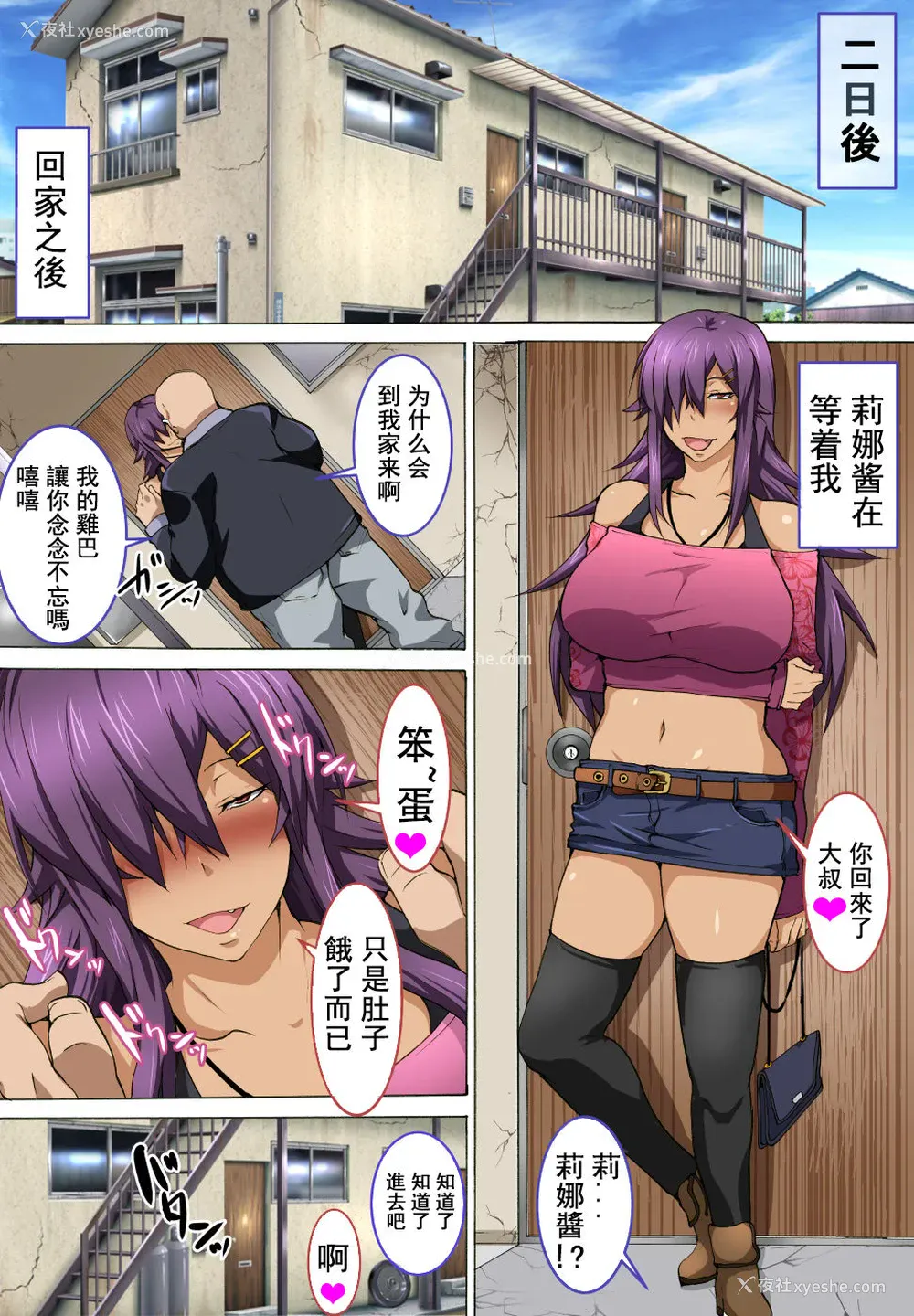 26P - [nabeのサークル] 中年おやじが二人のビッチとセックスする话。