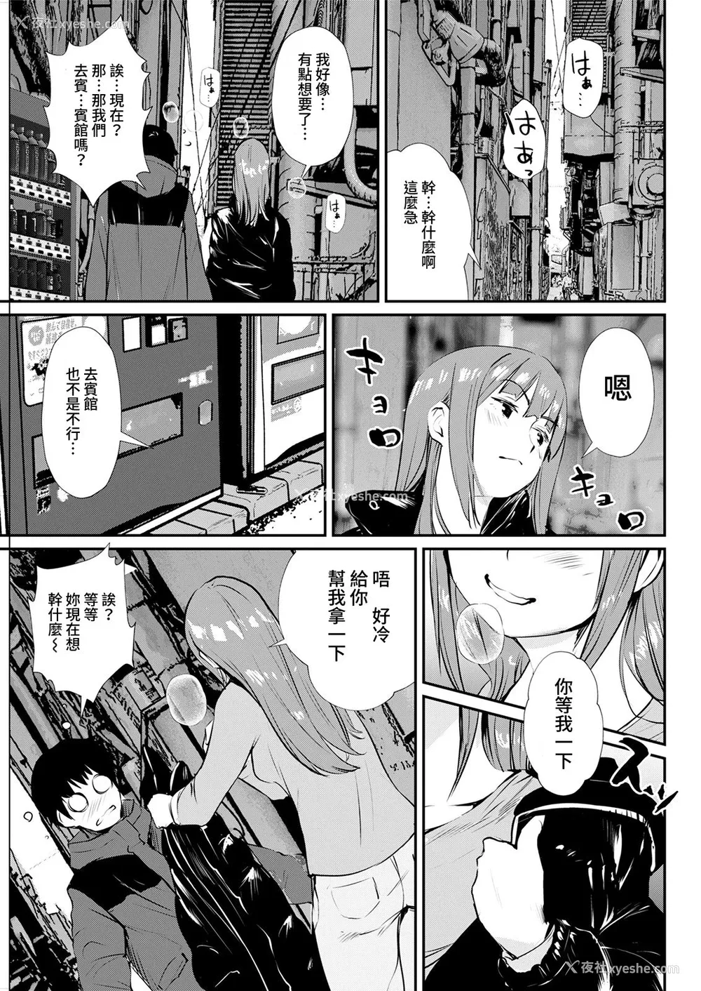 5P - [シオマネキ] ノーブラ彼女 (アクションピザッツ 2021年4月号) [中国翻訳] [DL版]