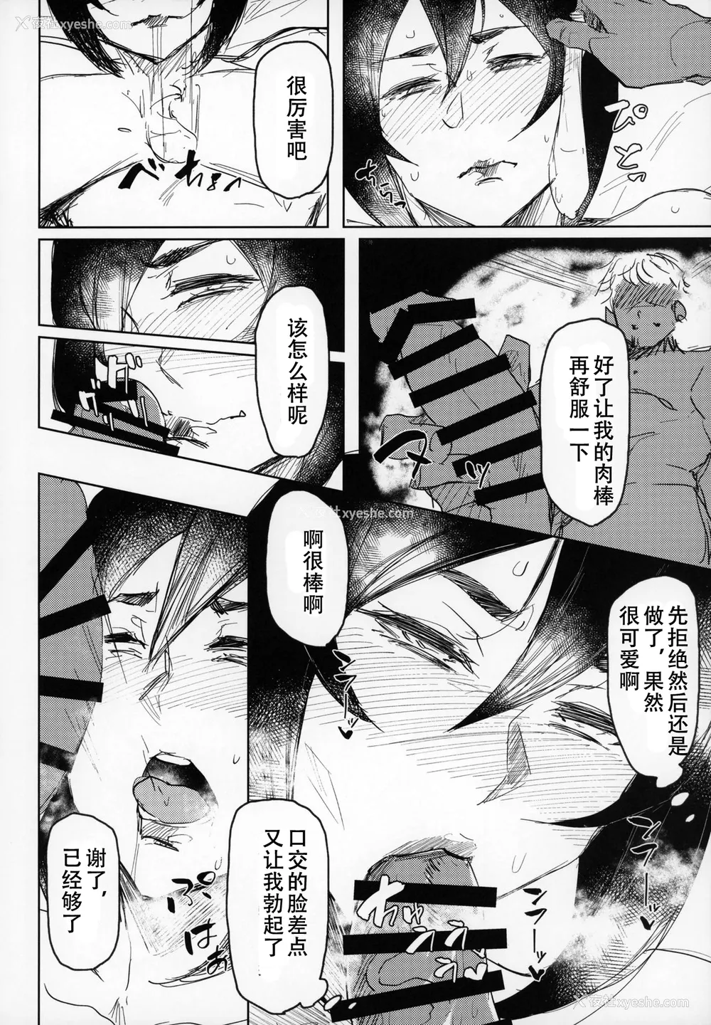 21P - (C94) [アイソカーブ (アレグロ)] Special EXtra FRIEND セフレ妻ゆかり Vol.01 おまけペーパー