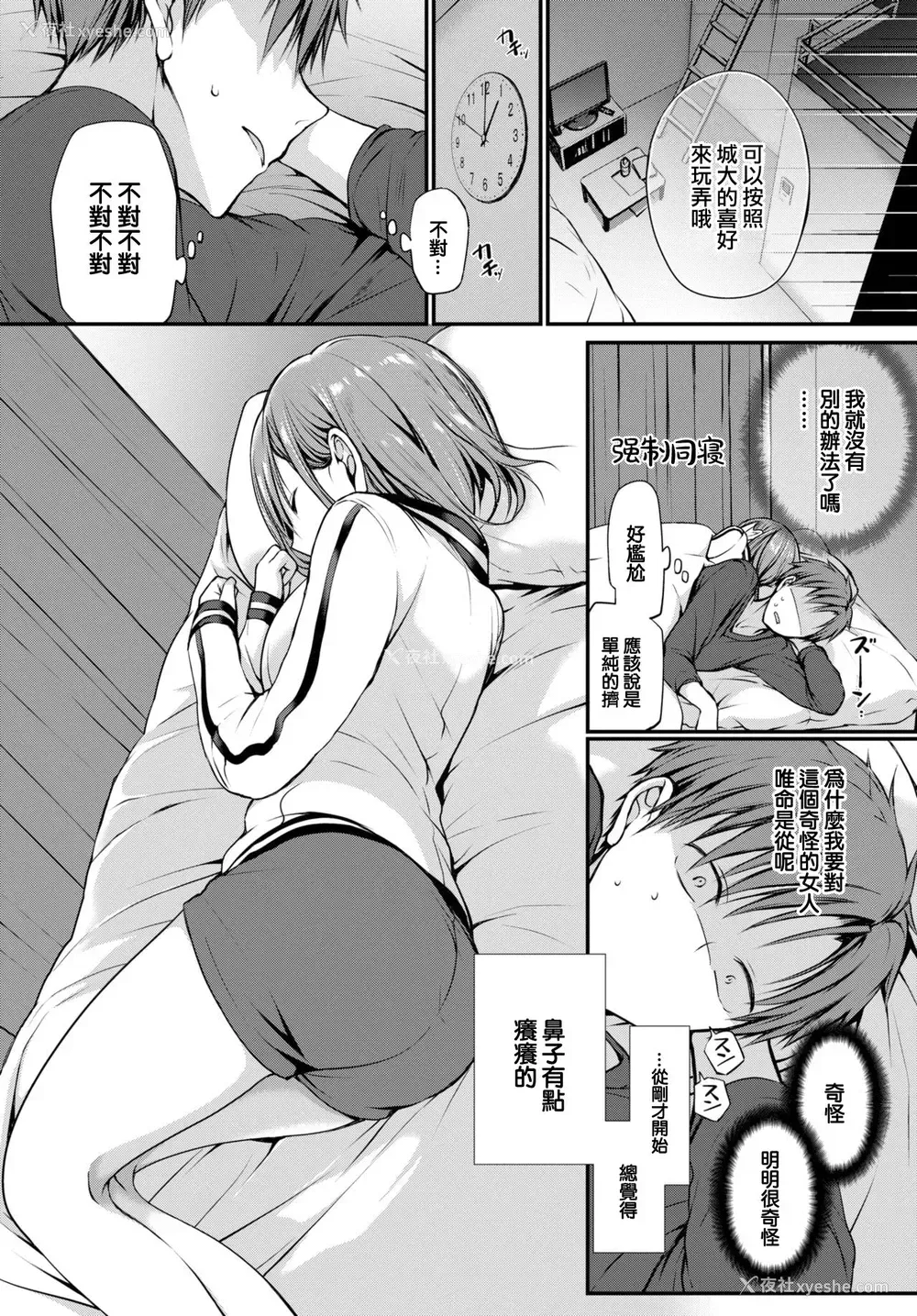 5P - [名仁川るい] Chicken